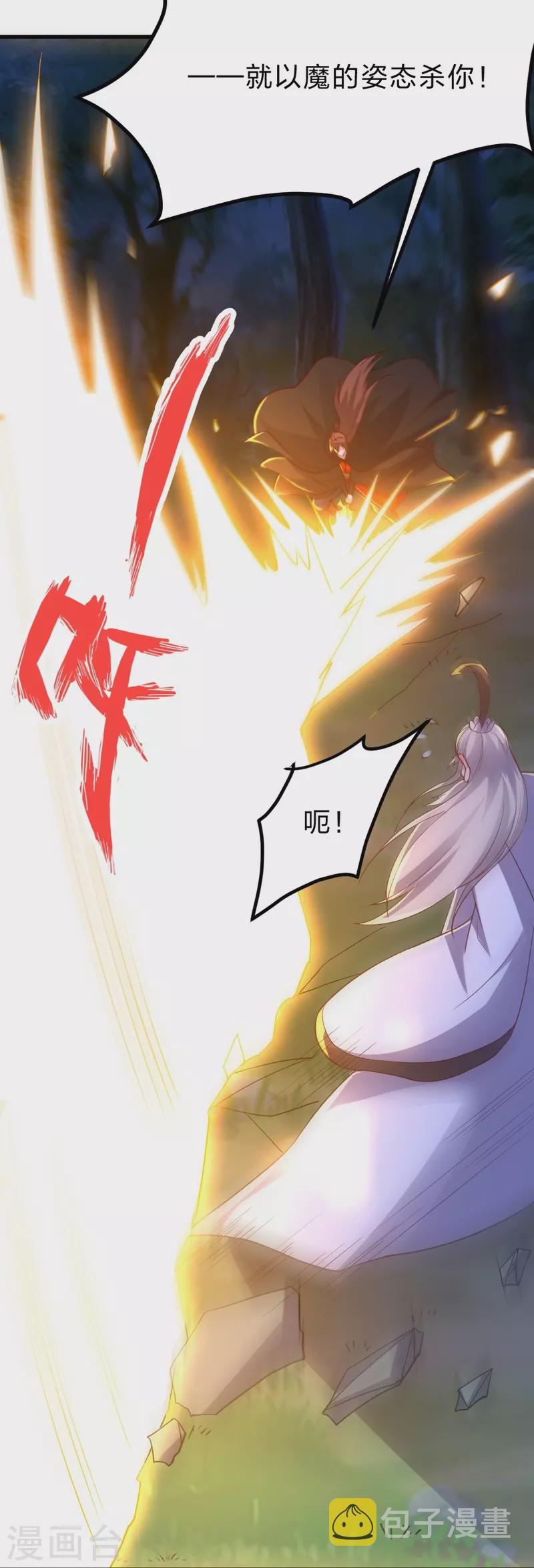 第355话 剑斩老狗！24