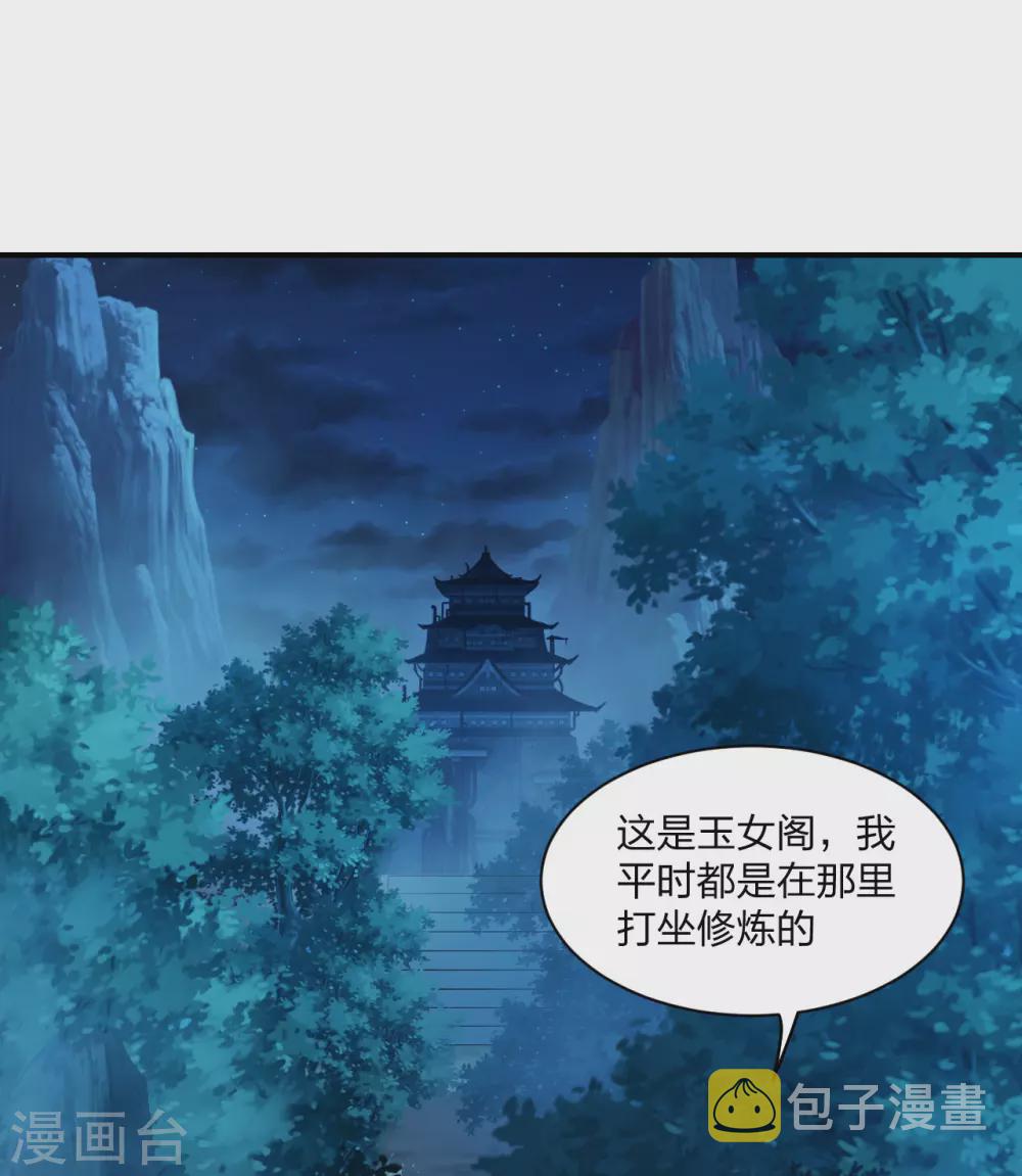 第151话 宗门遛狗开始！10