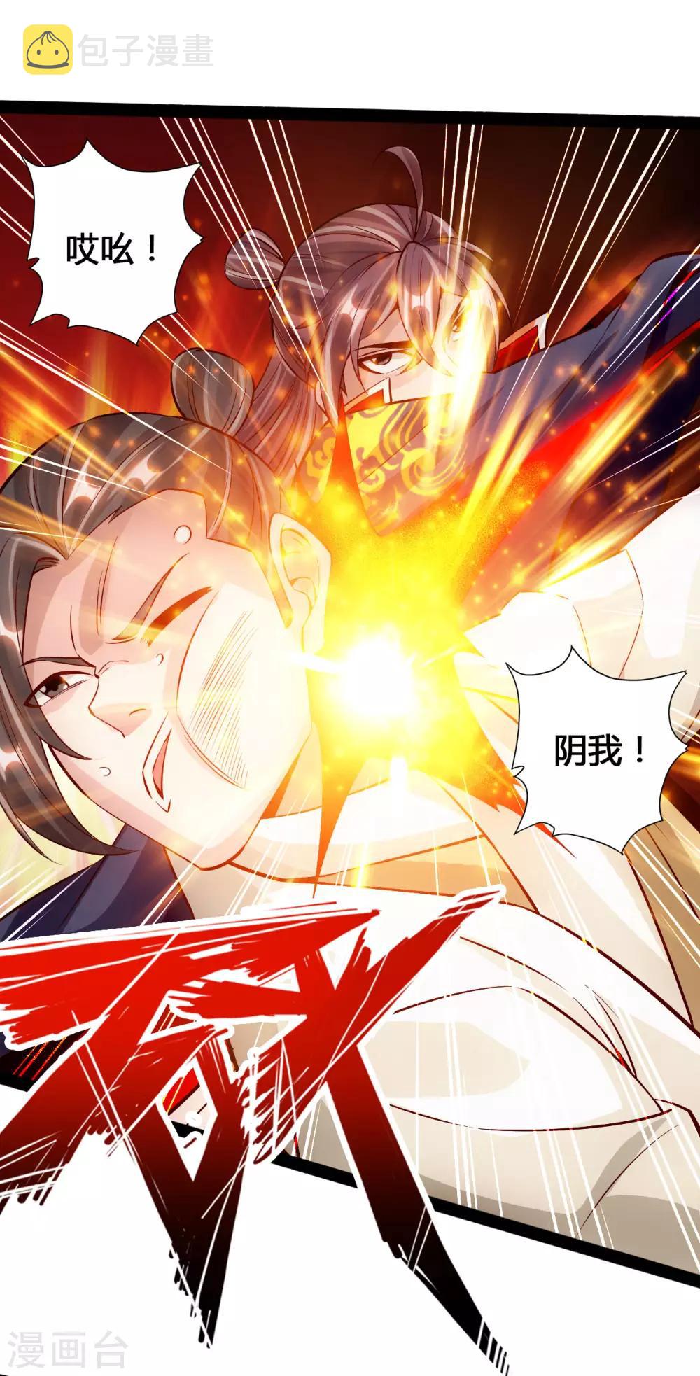 第93话 胖揍尹志平！4