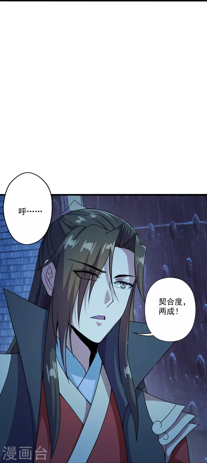 第281话 龙魂测试！12
