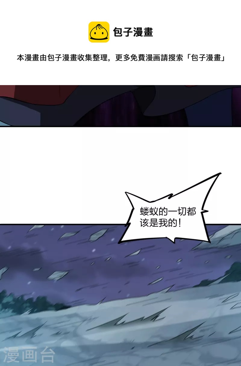 第305话 天劫助威！68
