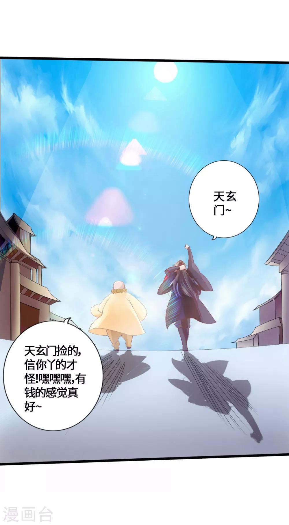第48话 竞拍天罡棍阵15