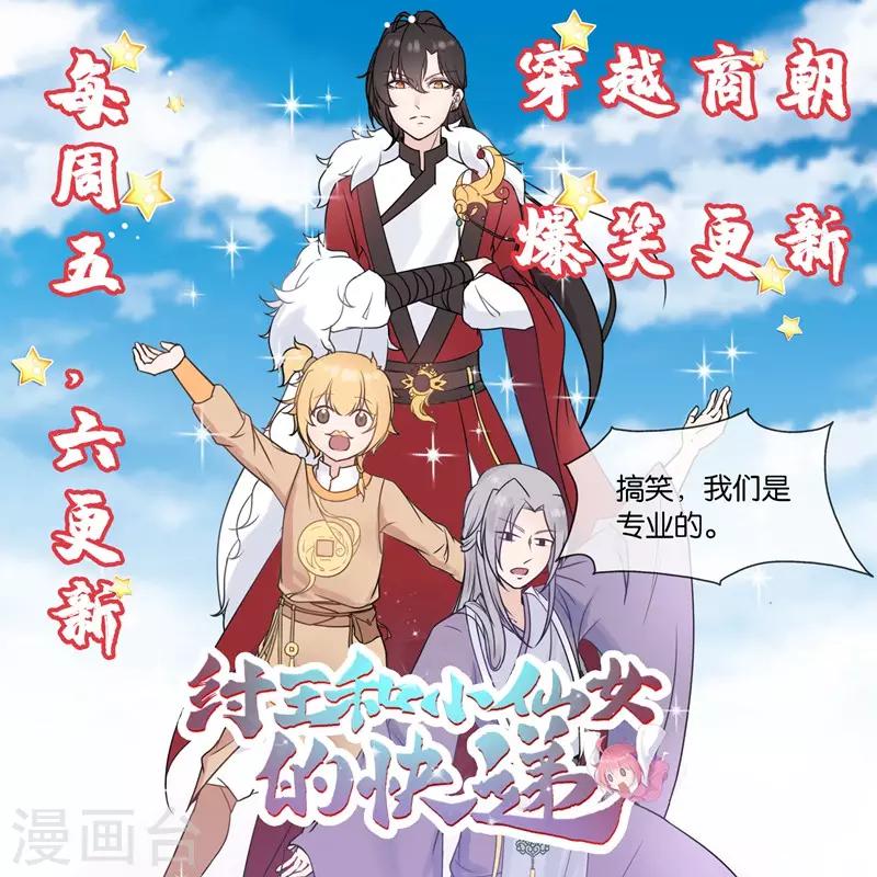 第36话 擂台战开始！44