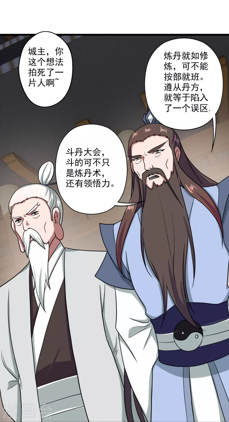 第294话 炸炉！29