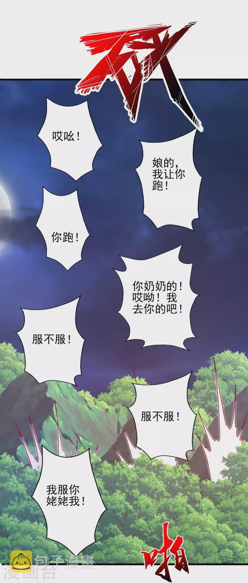 第347话 2哥找上门！58