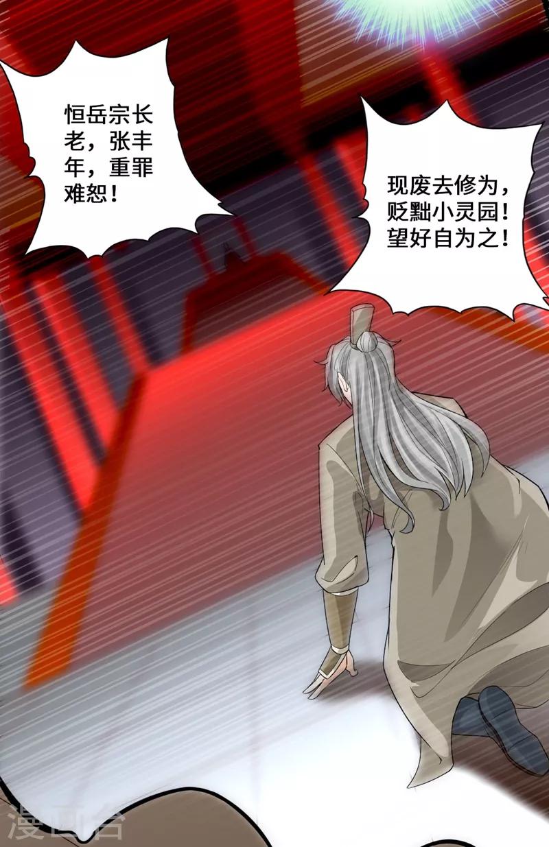 第15话 一战成名22