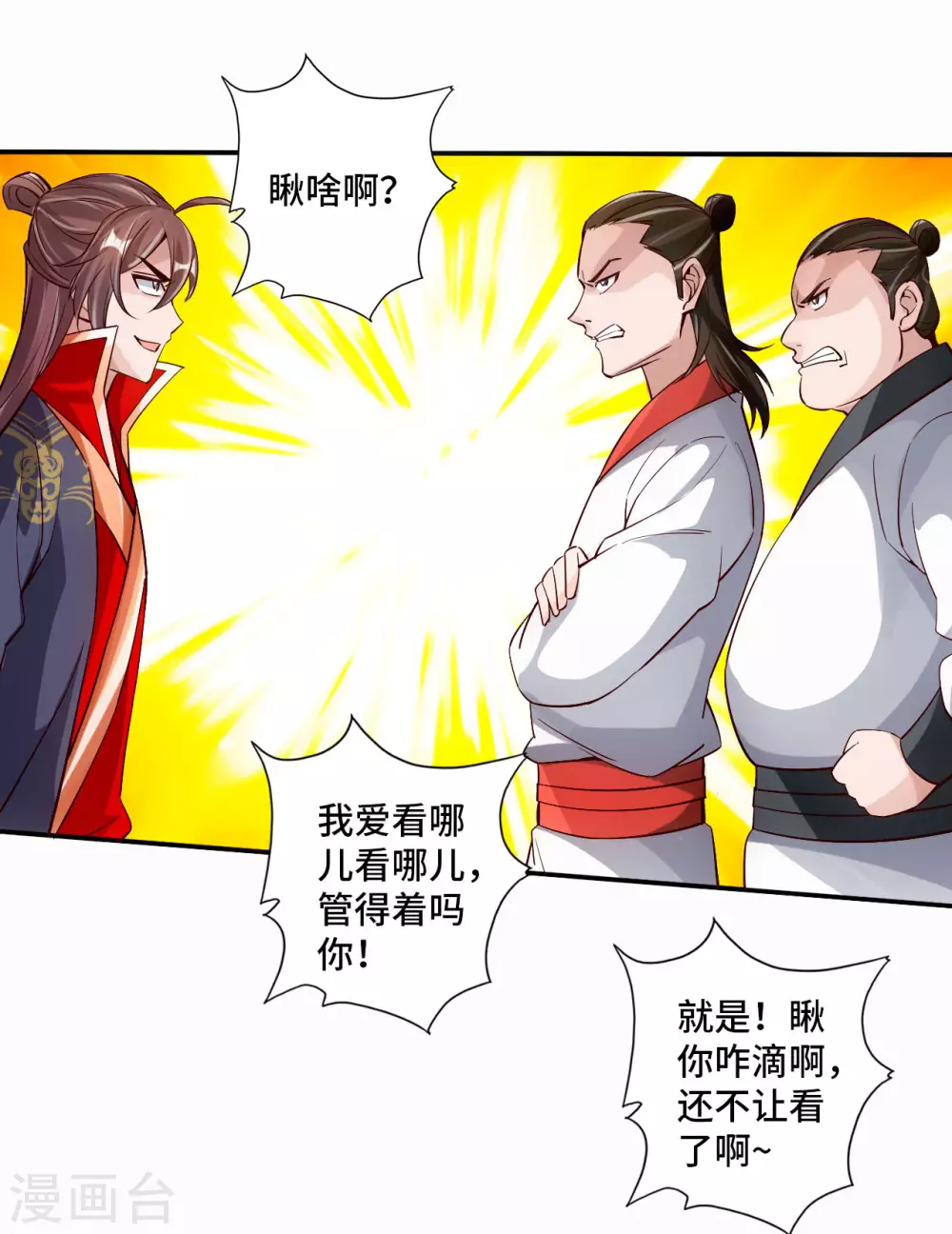 第125话 初炼二纹灵丹！16