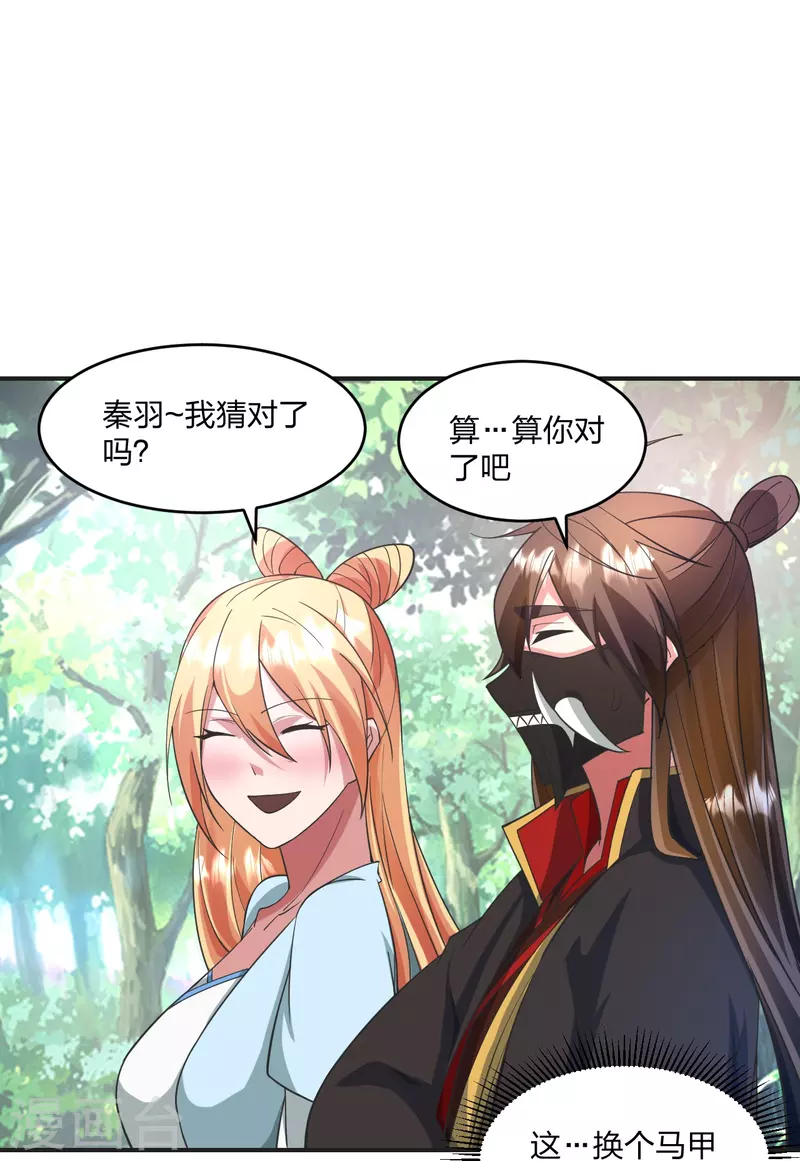第328话 大楚风云榜68
