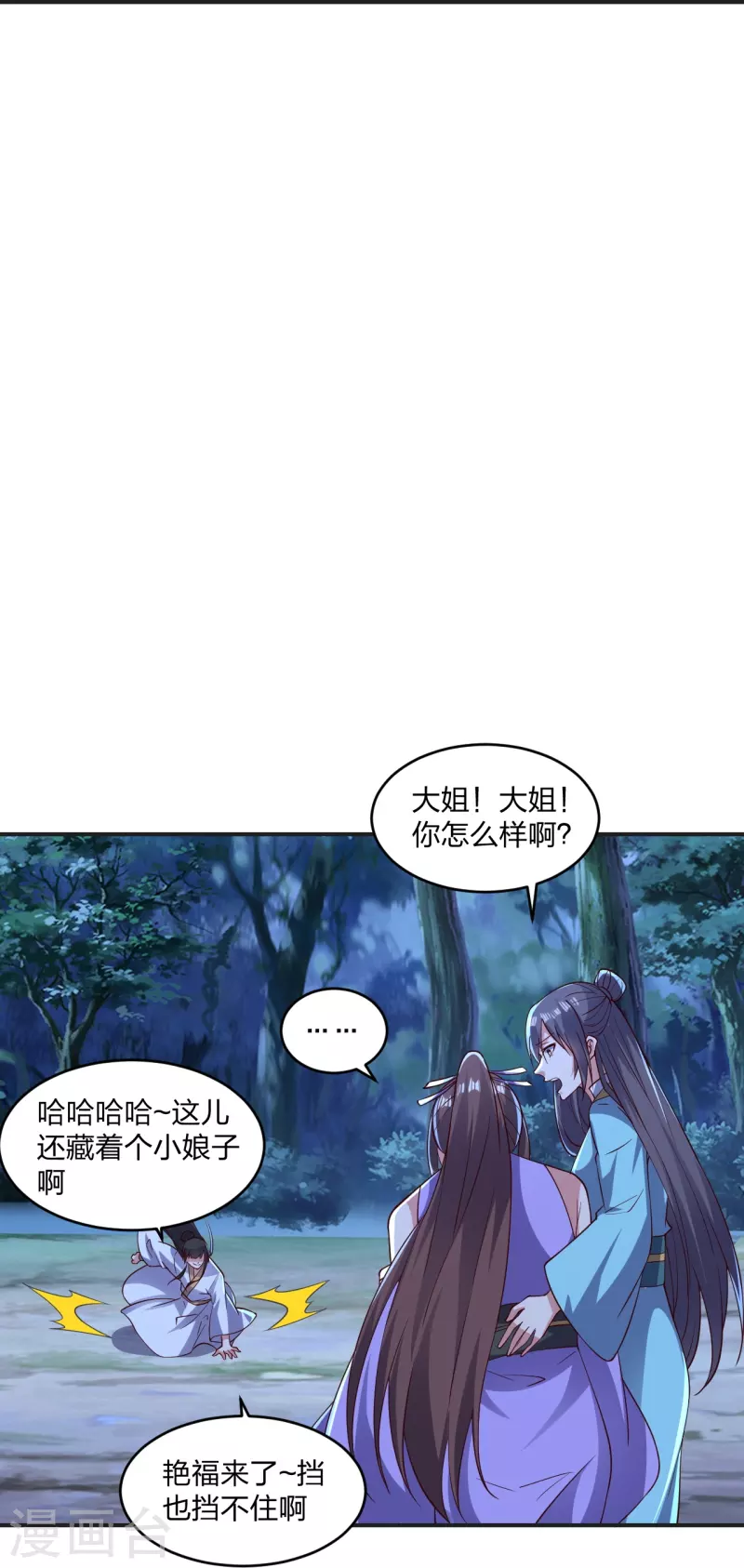 第341话 阴沟里翻船！73