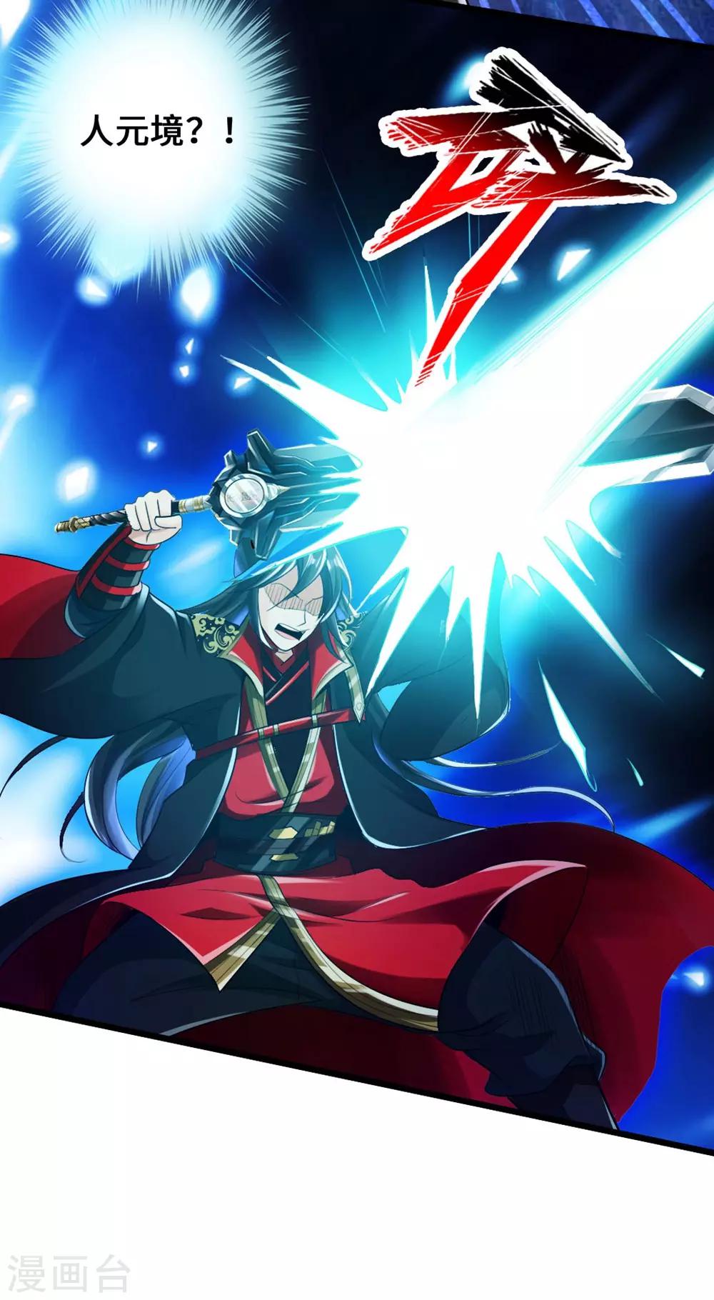 第18话 偷袭16