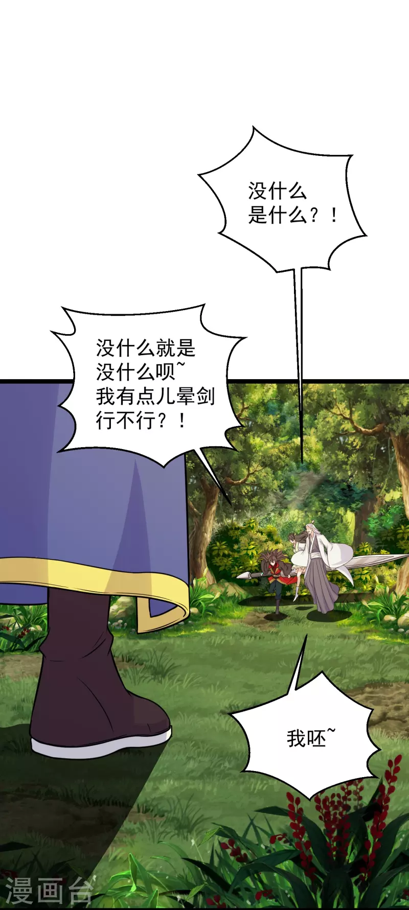 第237话 再临正阳宗！14