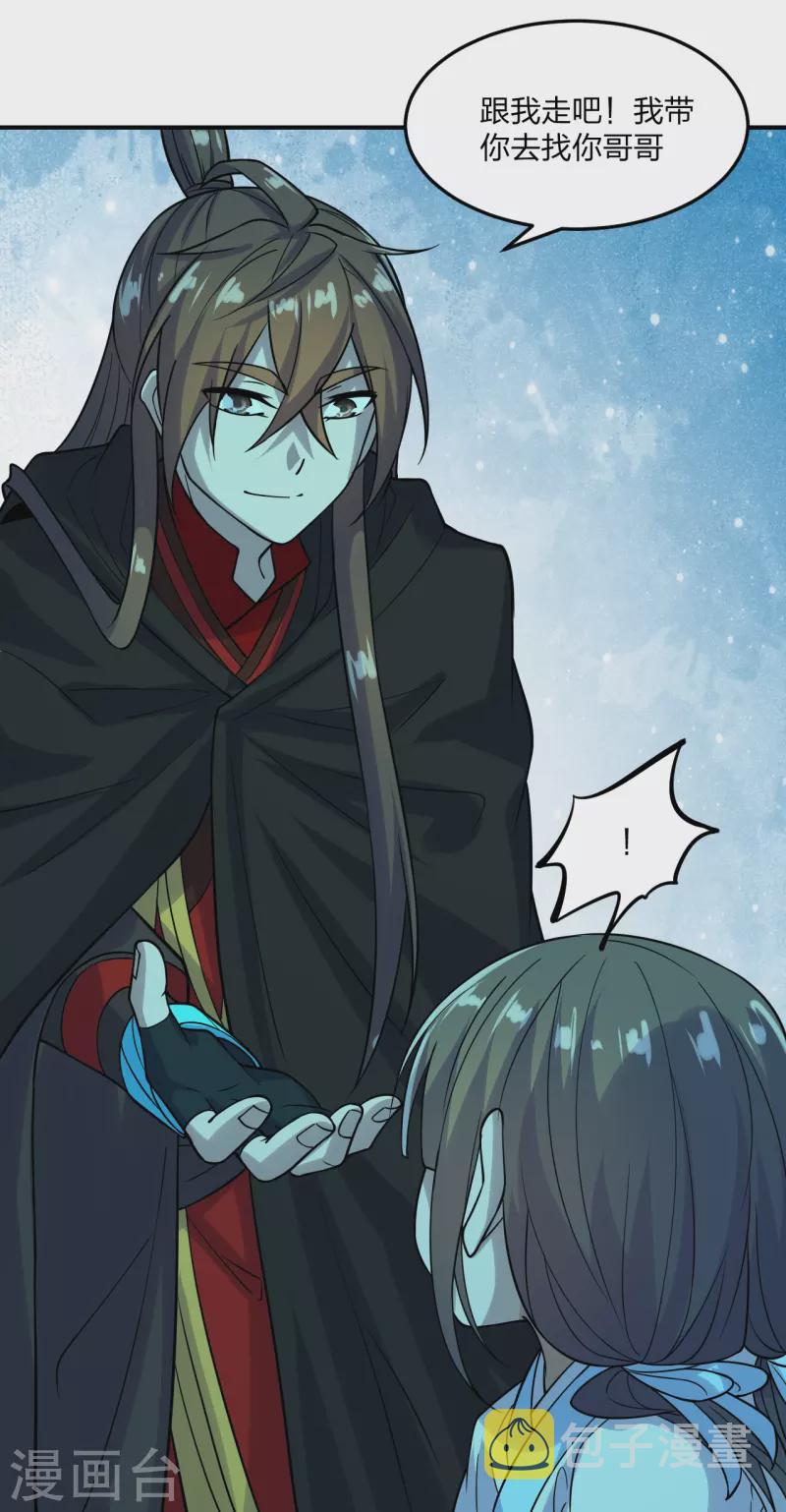 第211话 少女阿黎25
