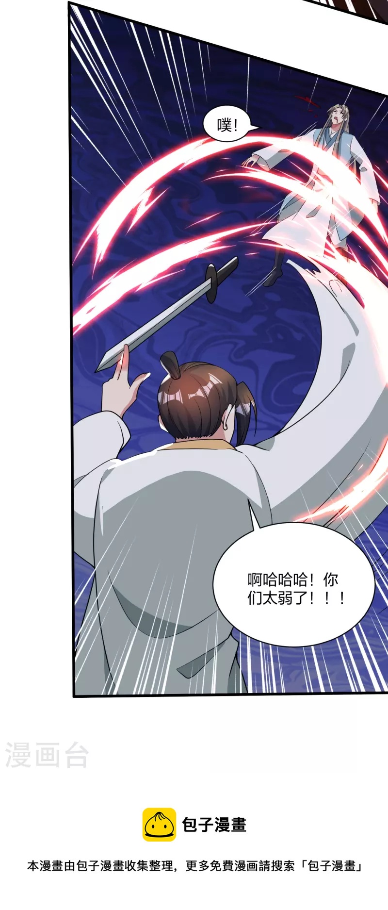 第309话 叶辰下山！8
