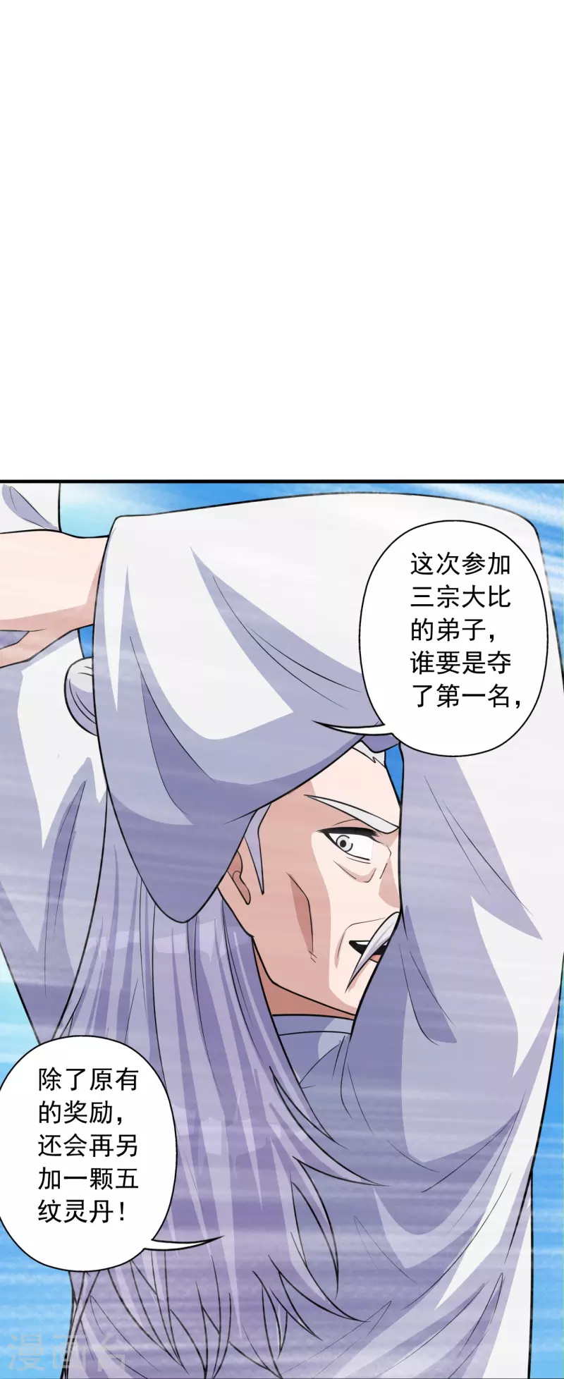 第236话 乘剑起航！86