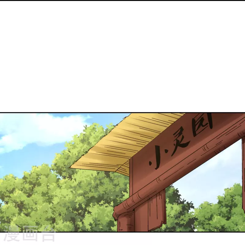 第210话 打脸宵小！18
