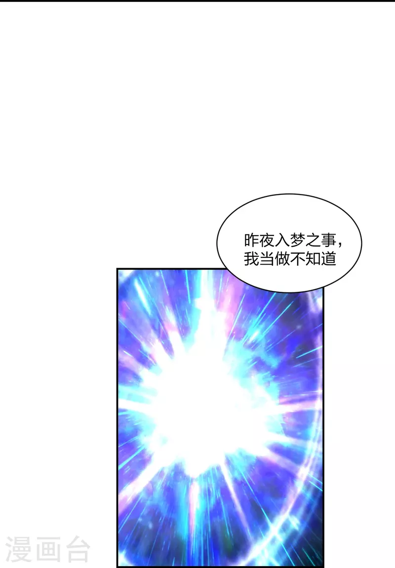 第250话 五行欠死！25