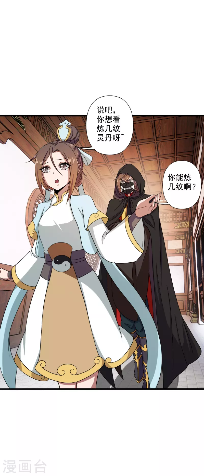 第288话 斗丹大会规则5
