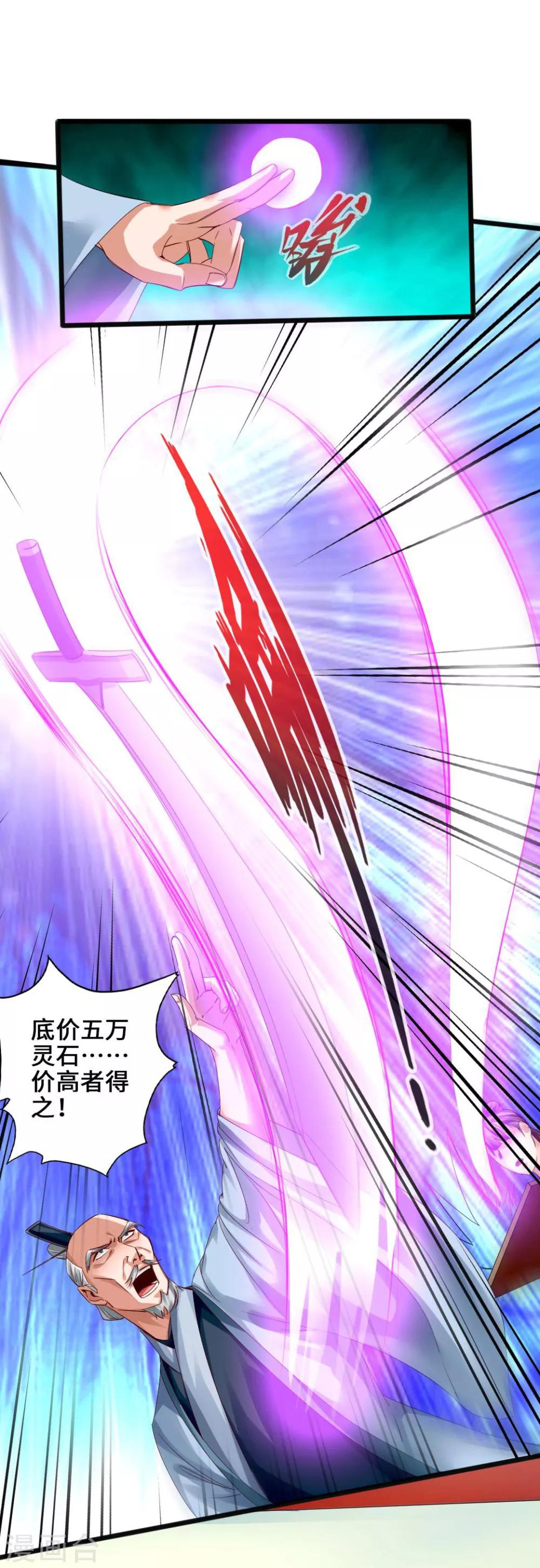 第45话 争夺烧火棍2