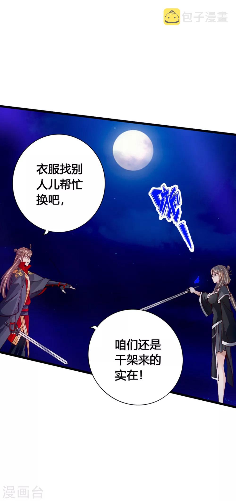 第84话 叶辰被揍7