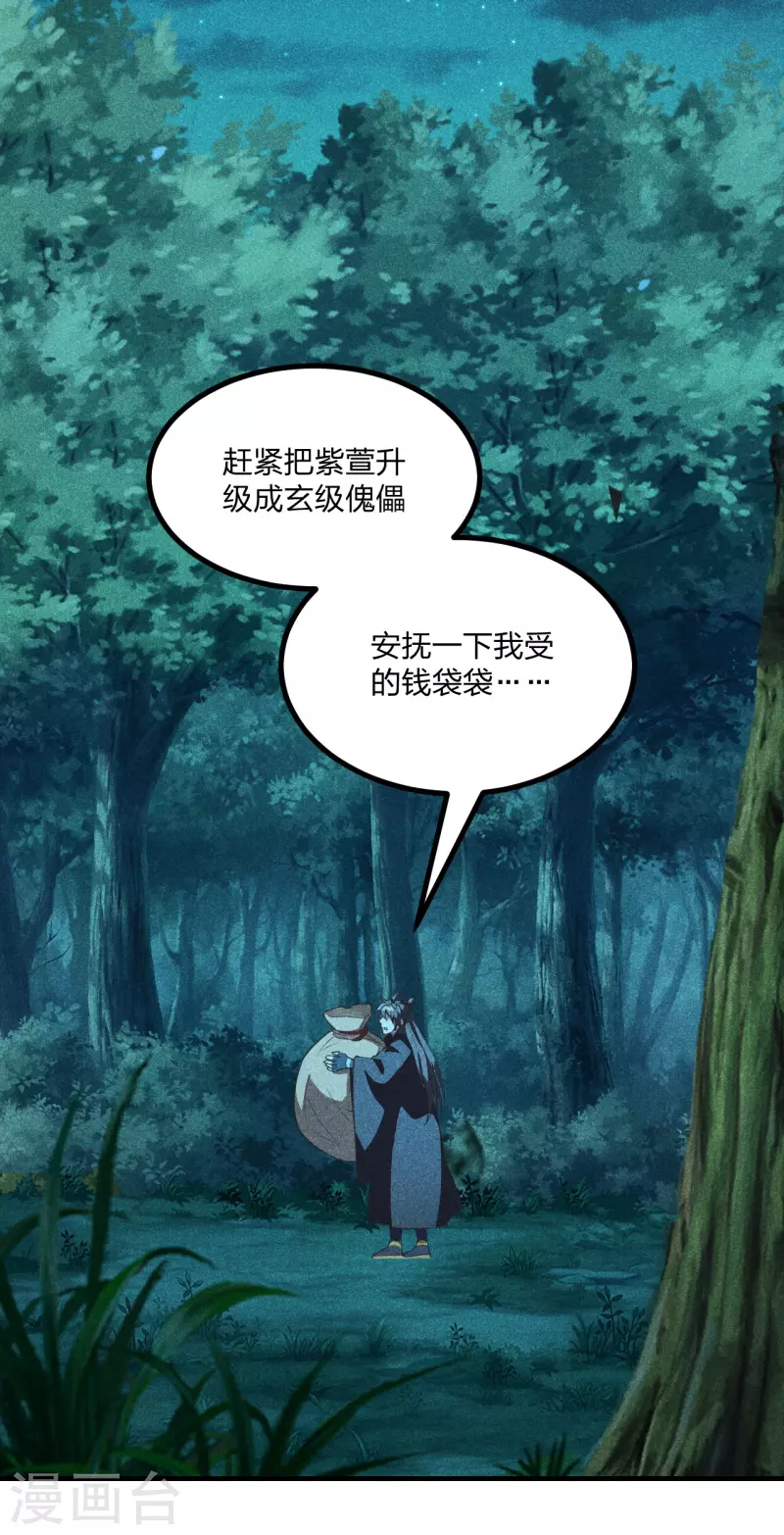 第165话 赤裸裸的报复！5