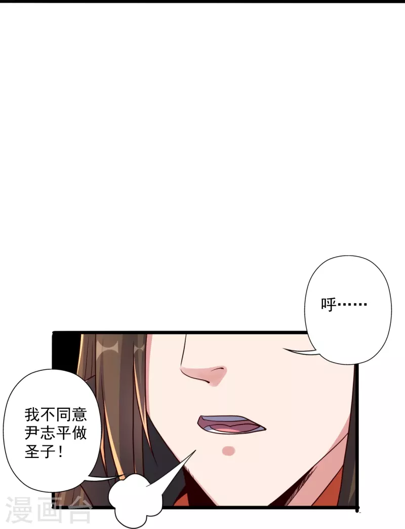 第282话 恒岳“圣子”81