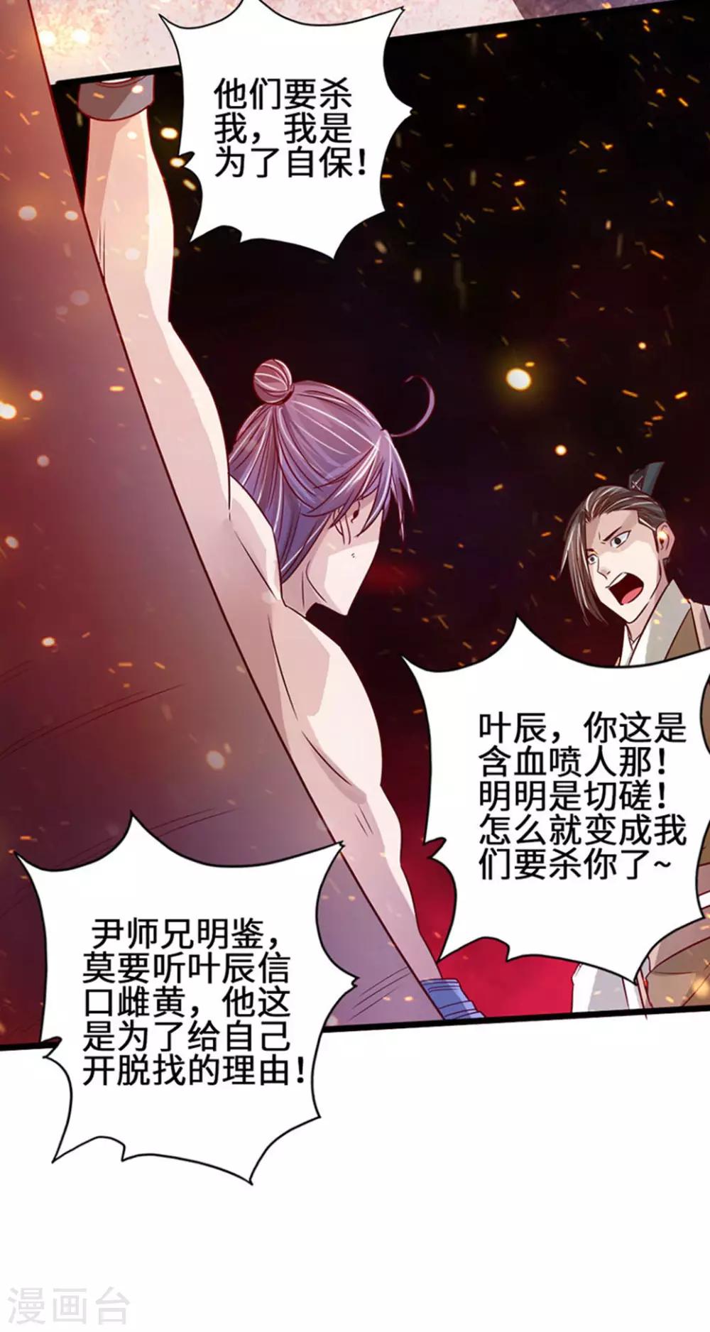 第65话 无耻至极35
