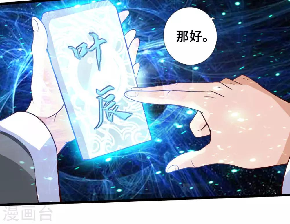 第5话 重剑天阙31