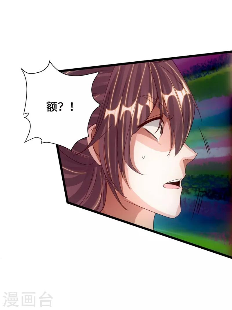 第71话 亢龙！3