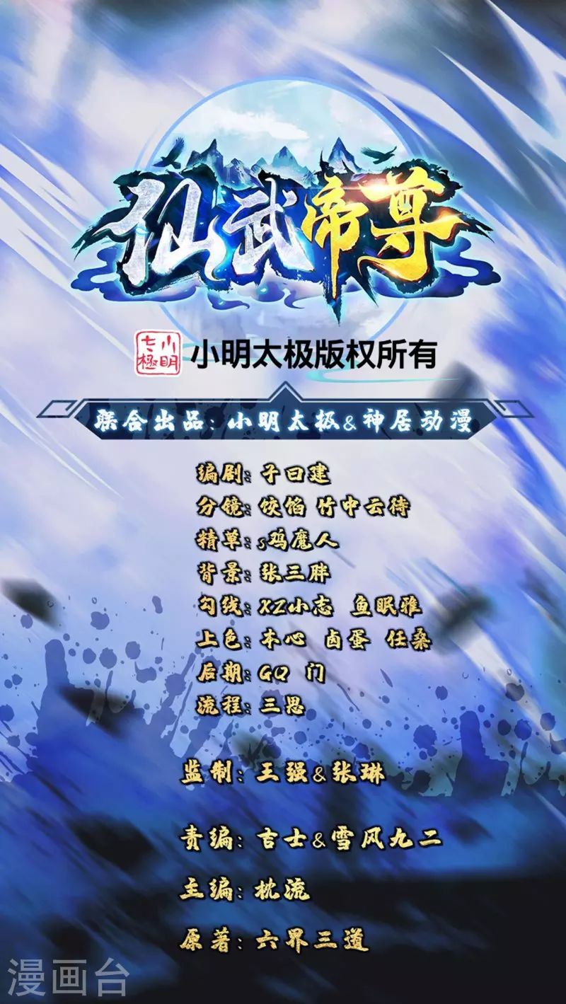 第212话 天降上仙！0