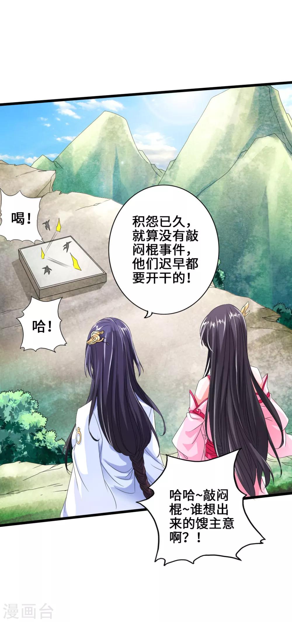 第30话 三峰开战17