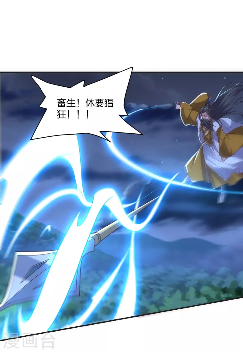 第321话 叶辰殒命！20