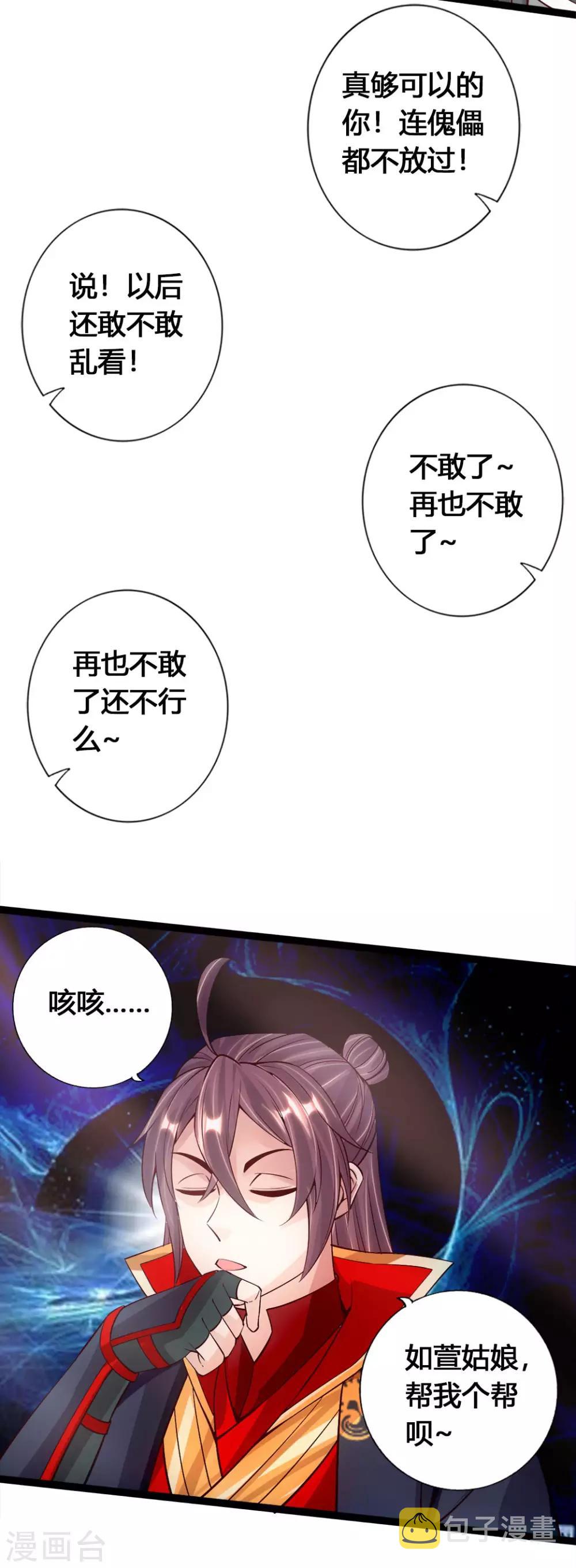 第85话 紫萱之美9