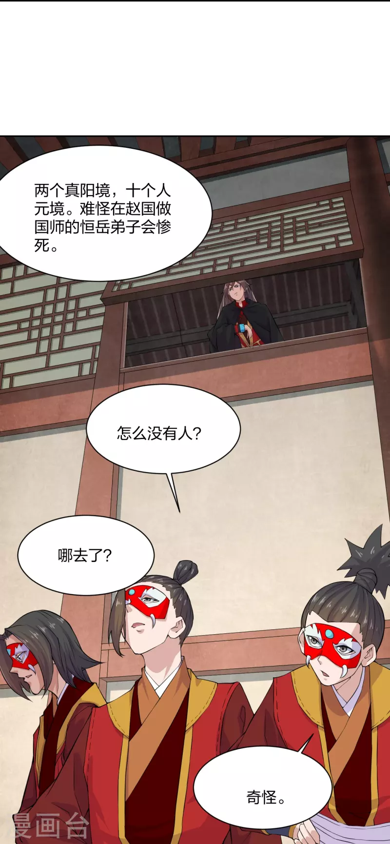 第214话 大开杀戒！8