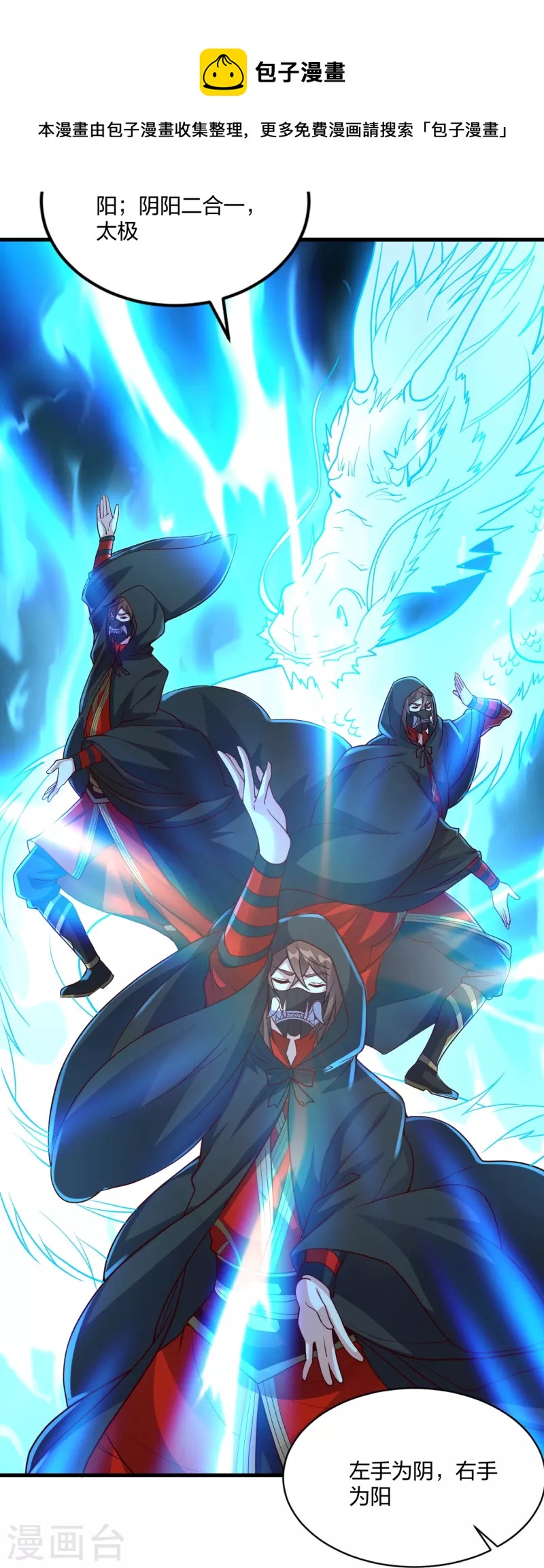 第299话 一炉双丹！54