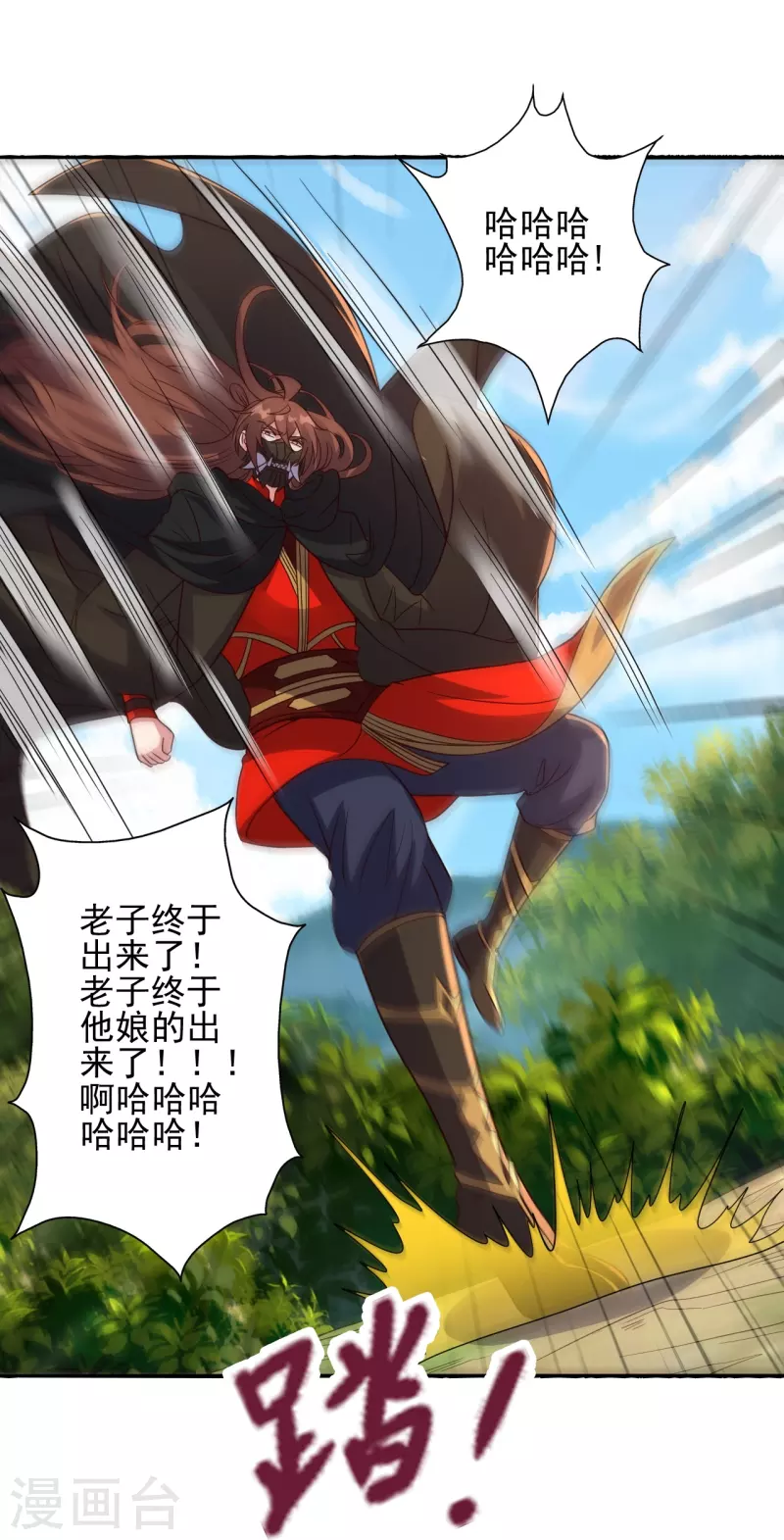 第340话 九星天辰诀！51