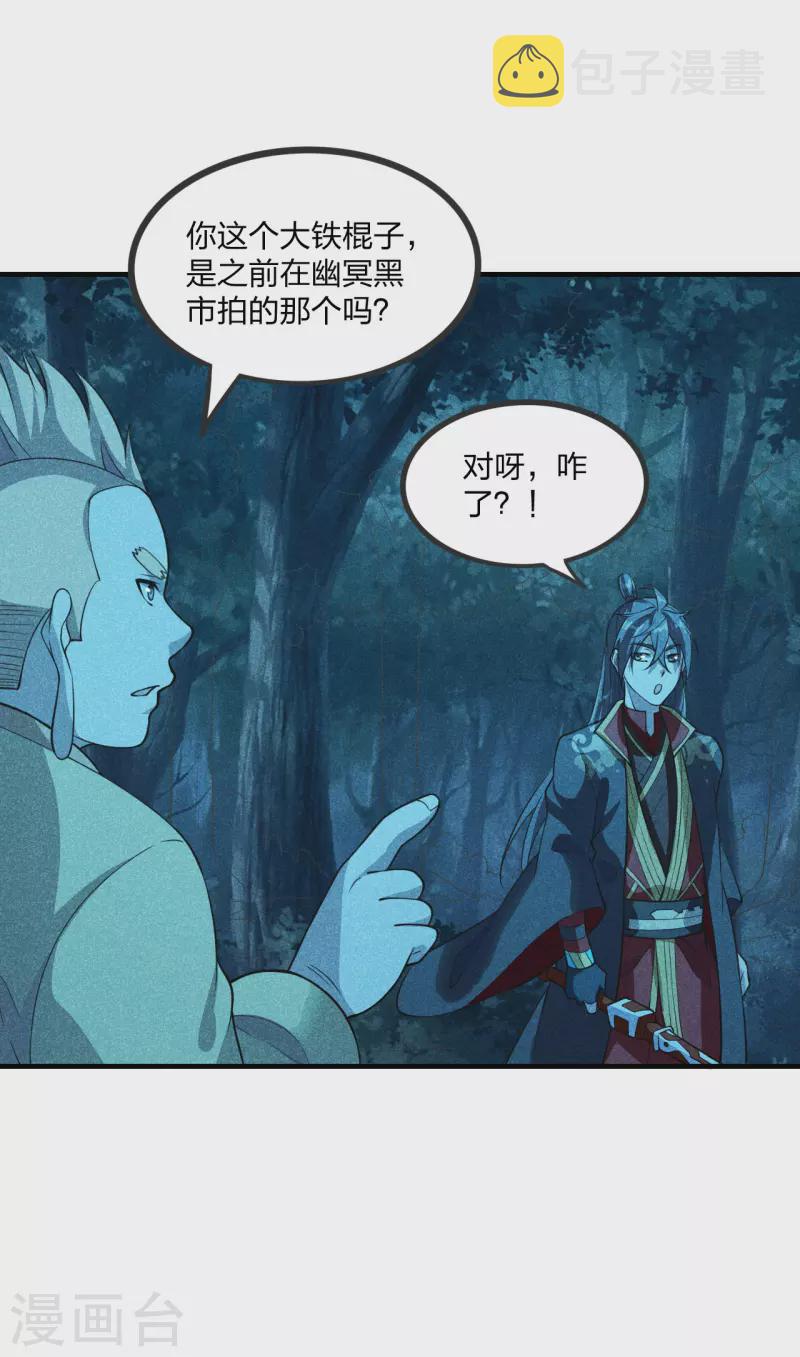 第167话 再虐江阳！28
