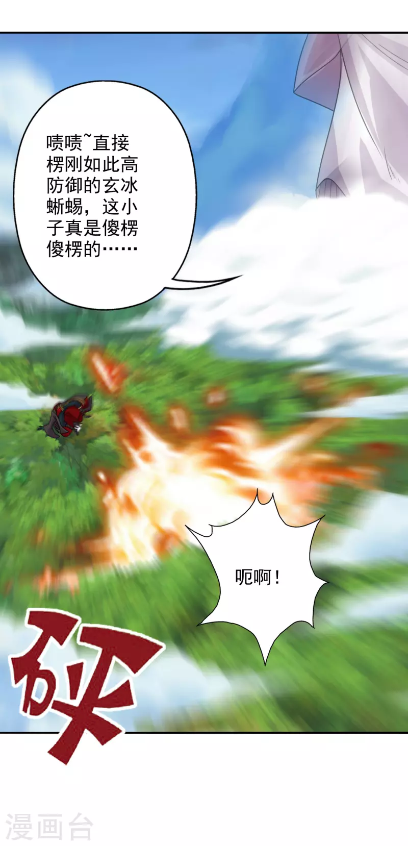 第188话 破不开的防御！25