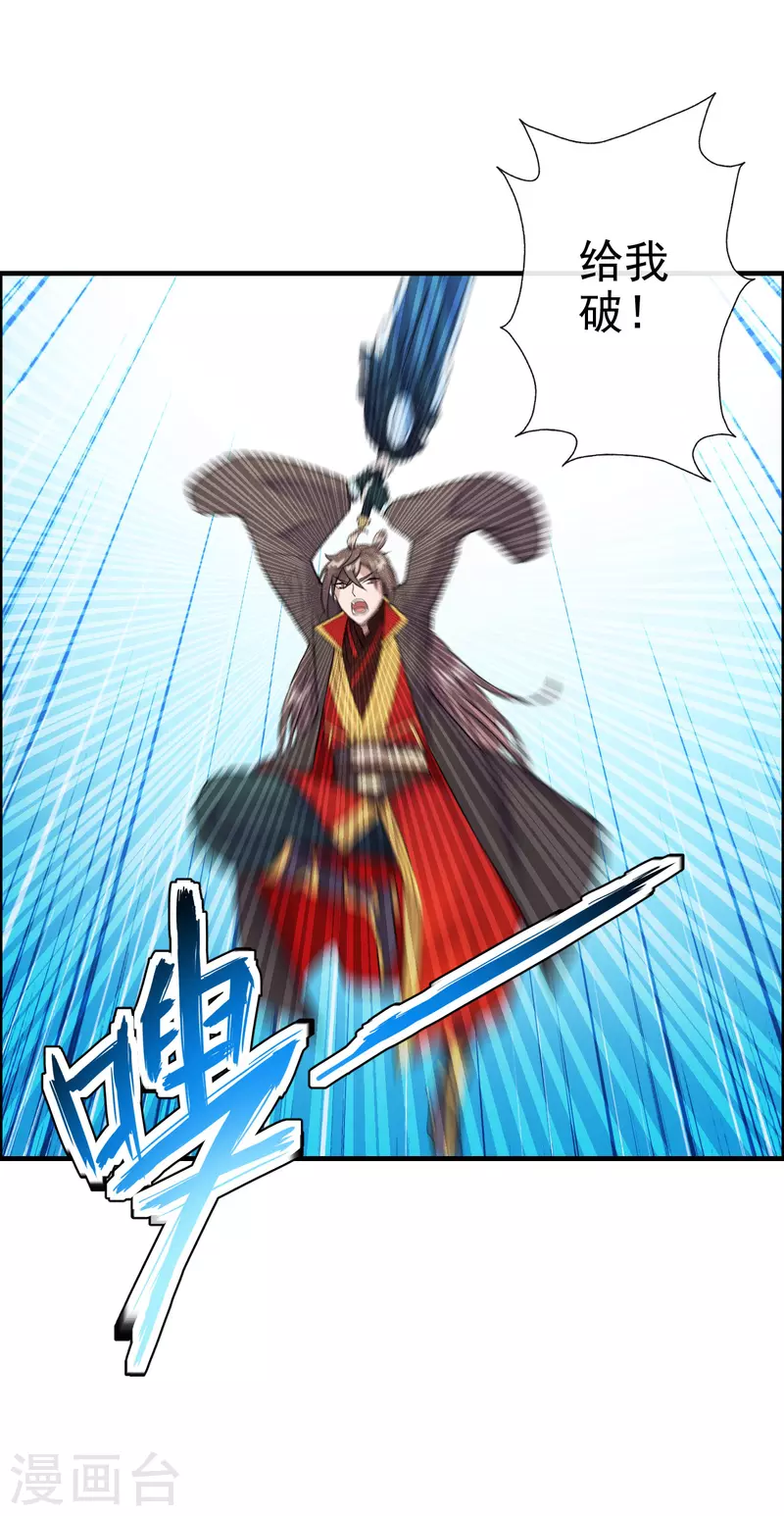 第187话 玄冰蜥蜴！35