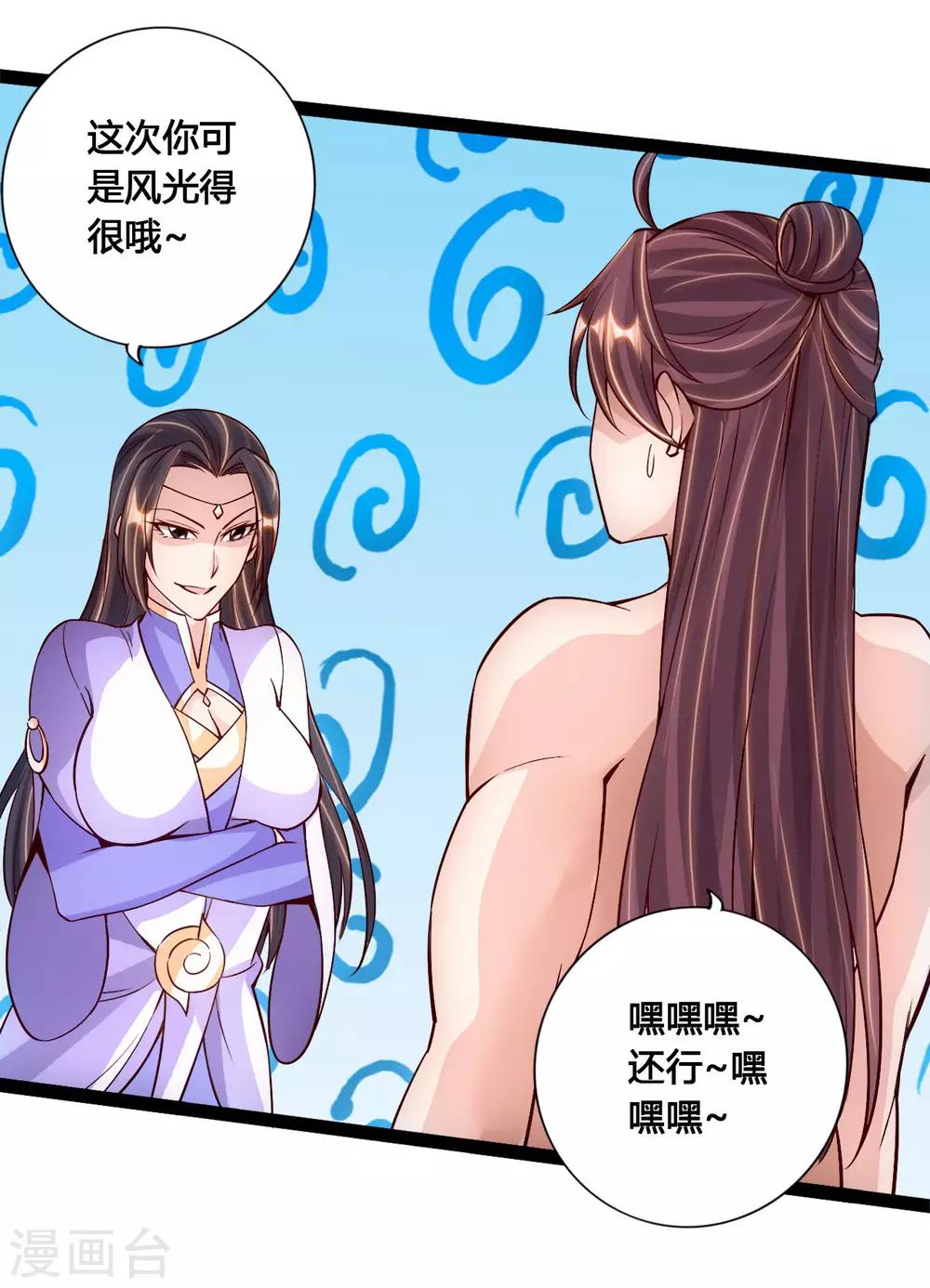 第111话 叶辰被“虐”！8