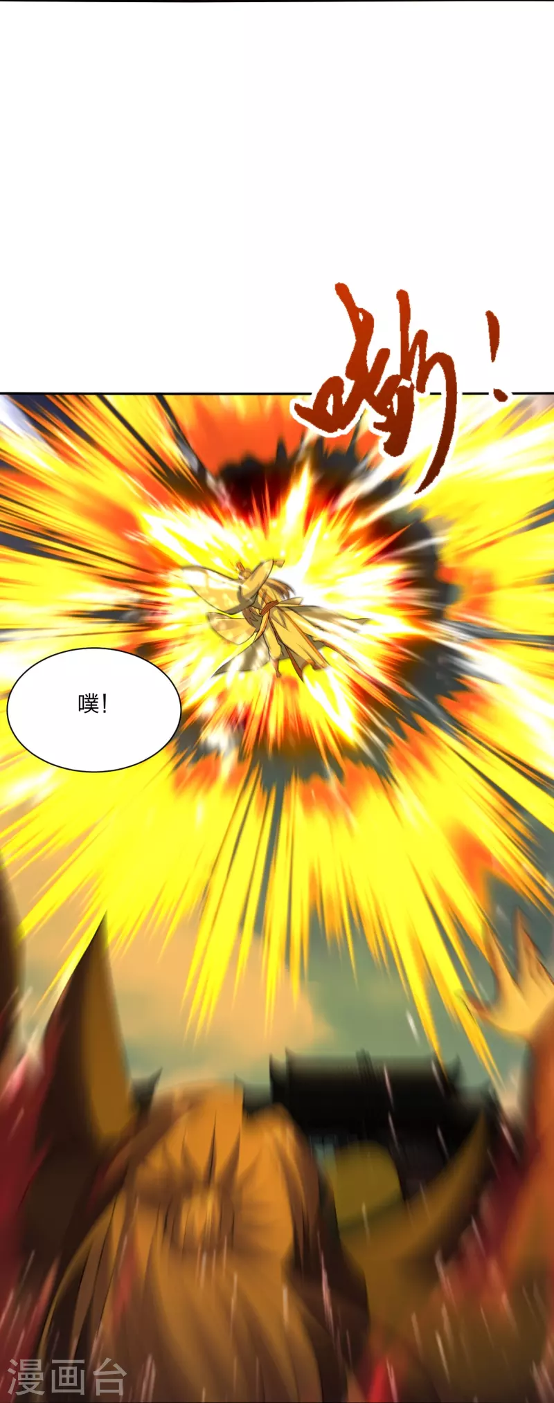第254话 分身幻影！9