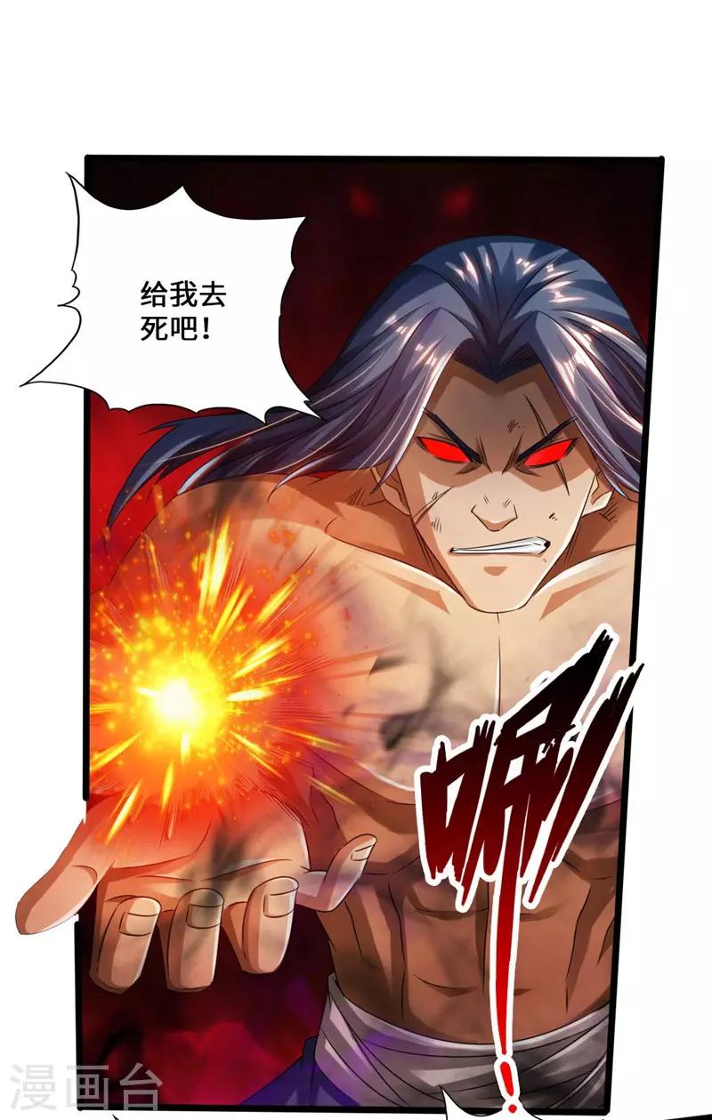 第42话 打劫真阳境17