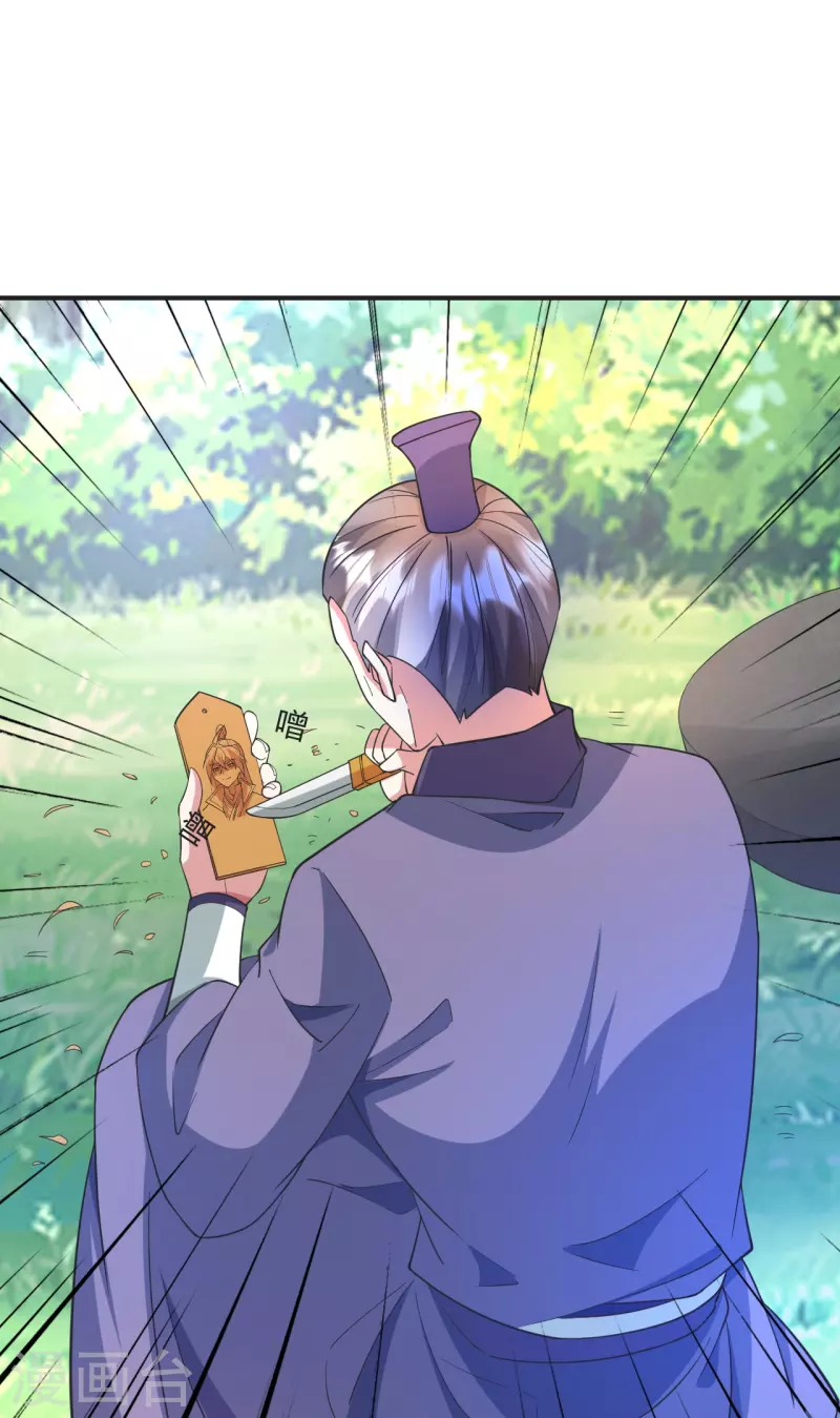第328话 大楚风云榜77