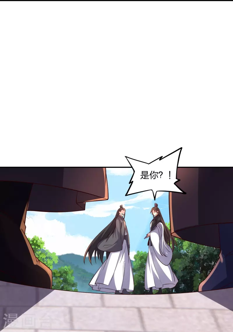 第289话 访客不断~72