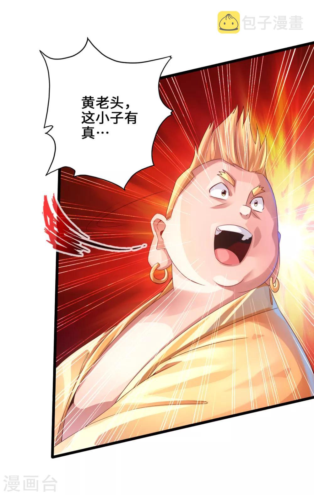 第32话 密洞炼宝4