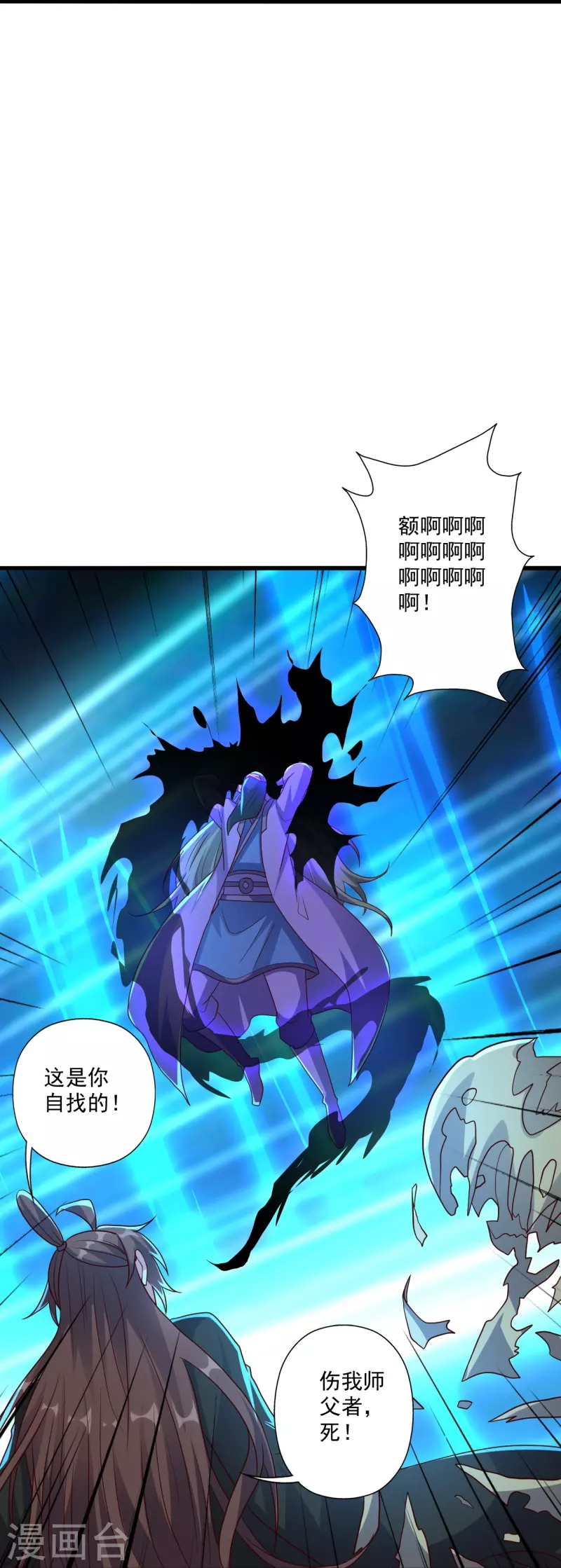 第326话 空间黑洞！34