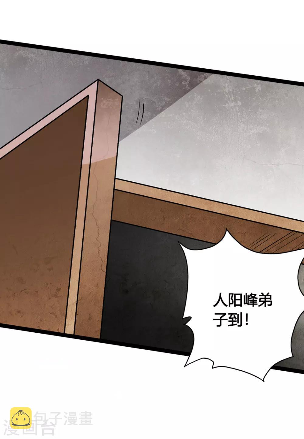 第87话 外门大比入场3