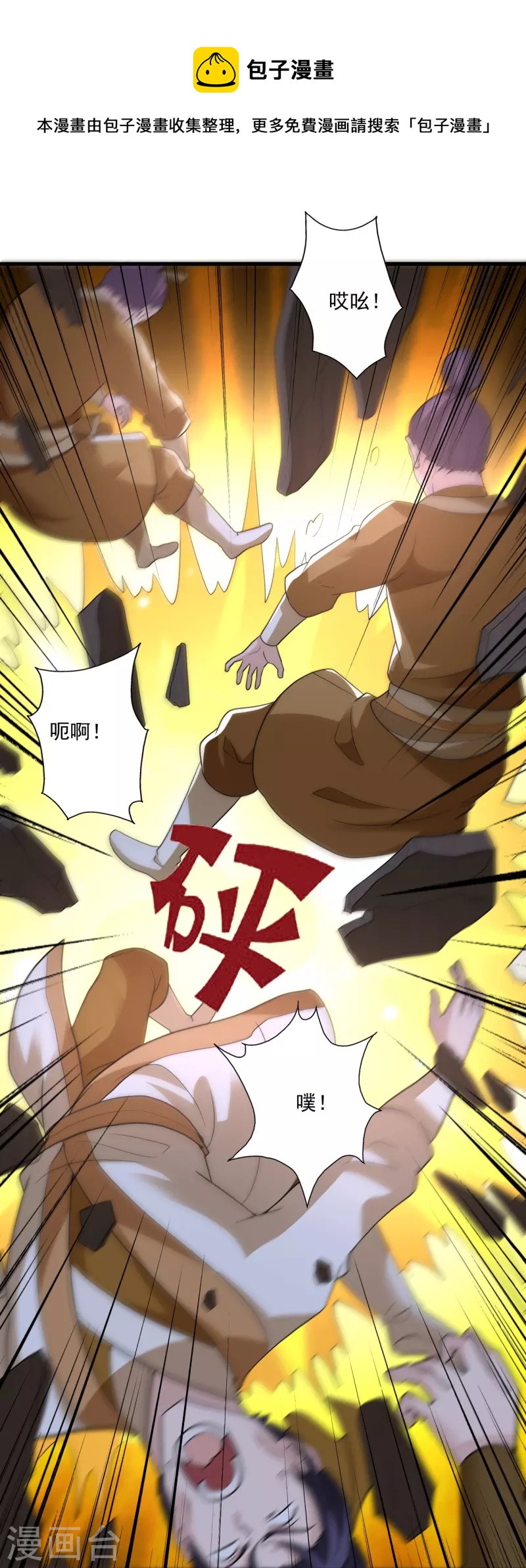 第308话 熊二暴怒！92