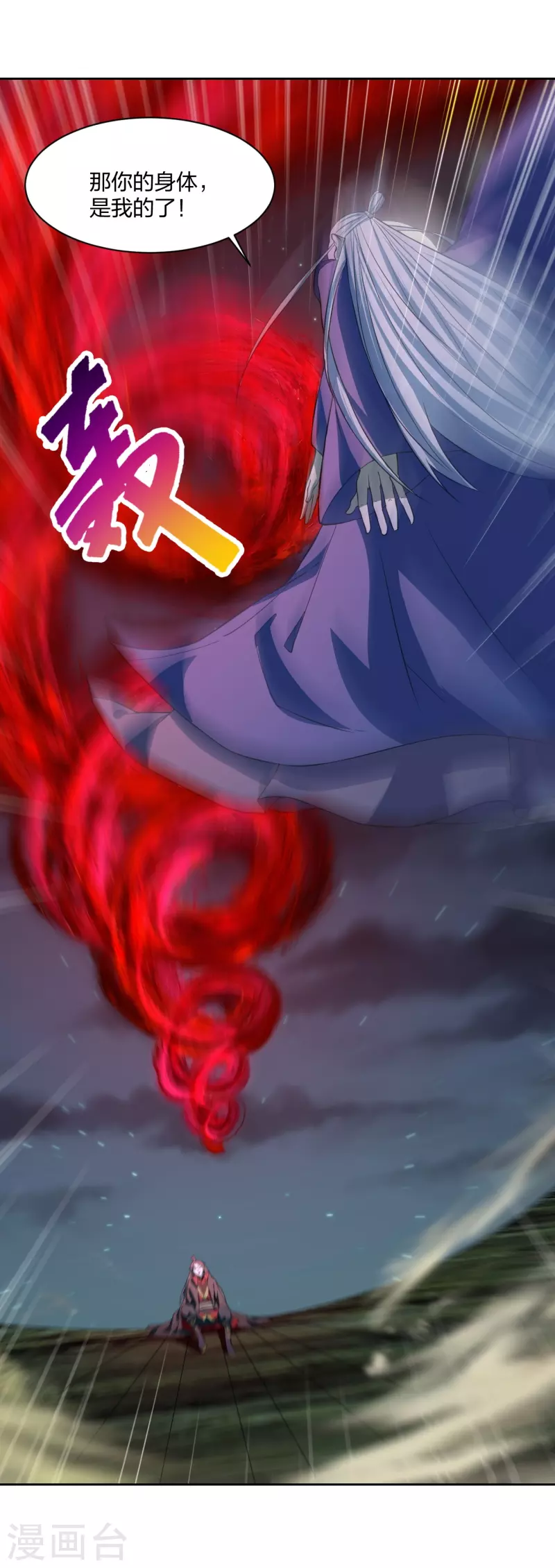 第230话 仙轮禁术!！10