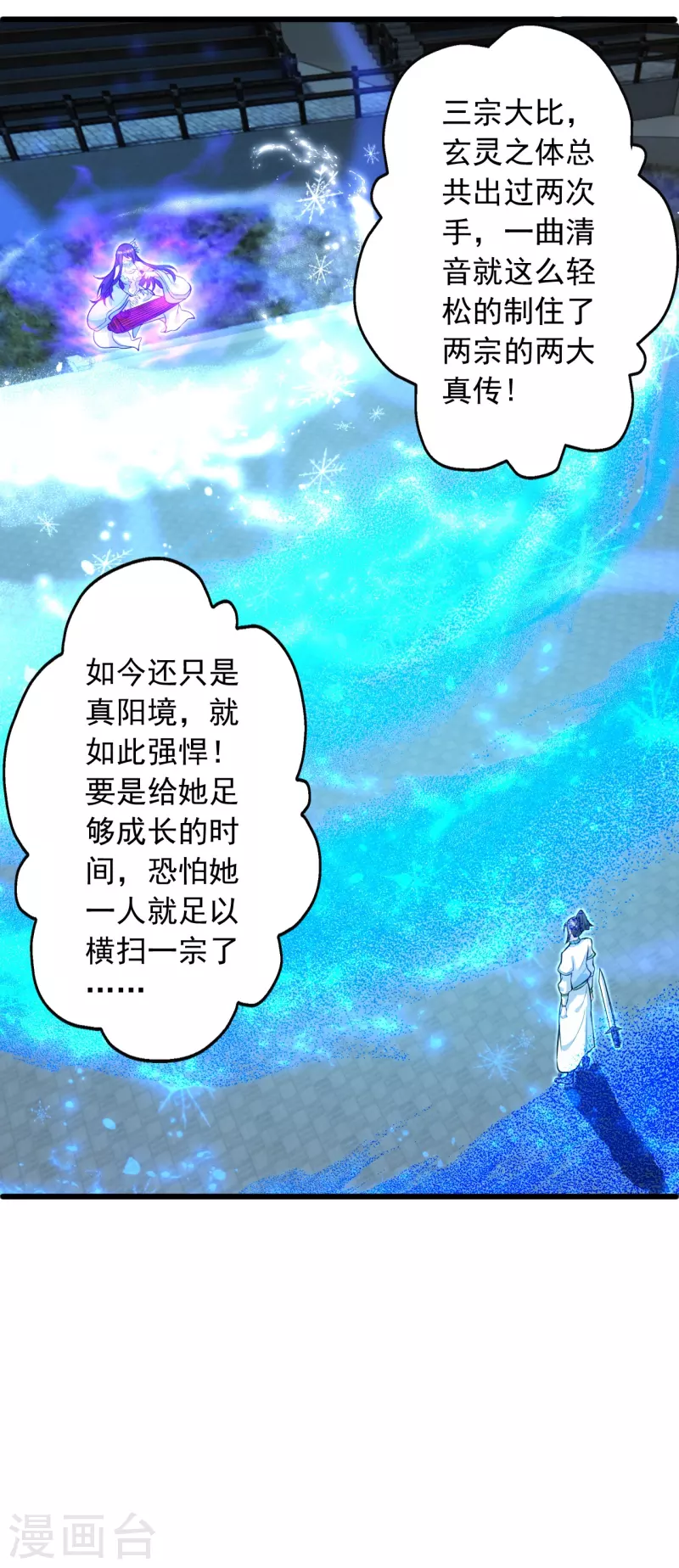 第251话 无限猖狂！1
