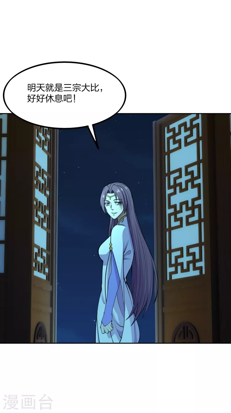 第242话 全体护犊子！78